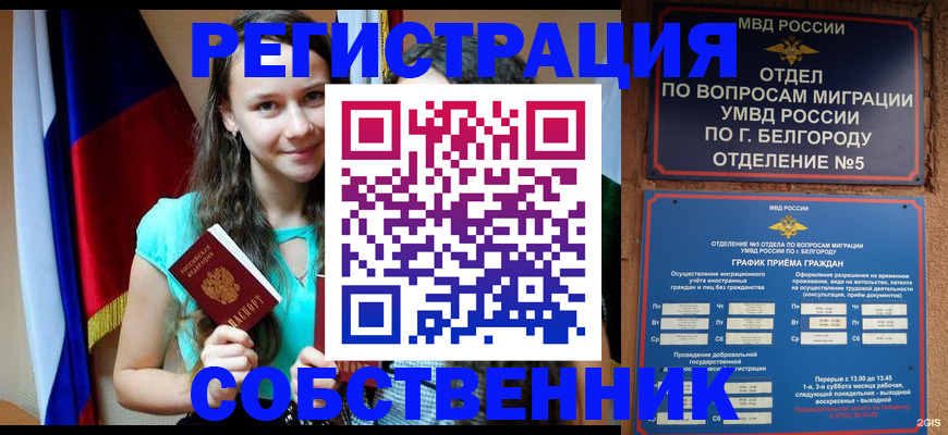 прописка 2025 в Уяре