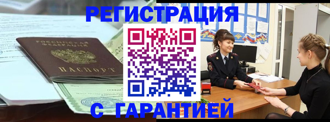 прописка от собственника в Уяре