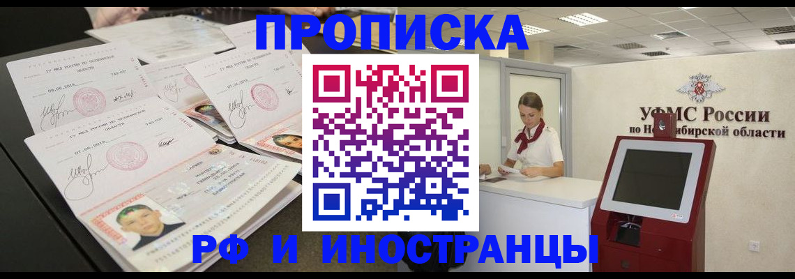 временная регистрация законно в Уяре