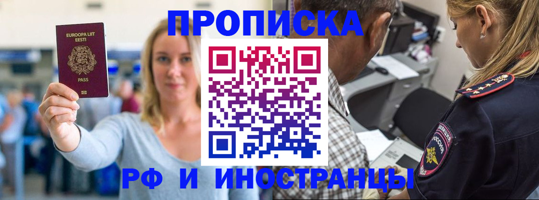 где прописаться в Уяре