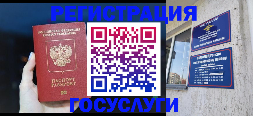 временная регистрация собственник в Уяре