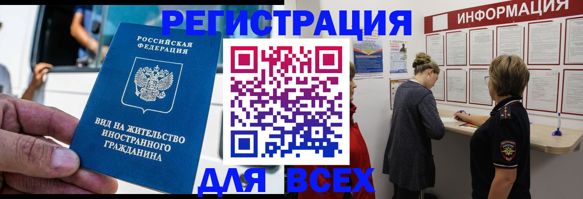 прописка в квартире в Уяре