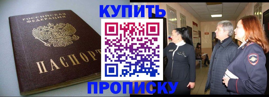 временная регистрация в Уяре